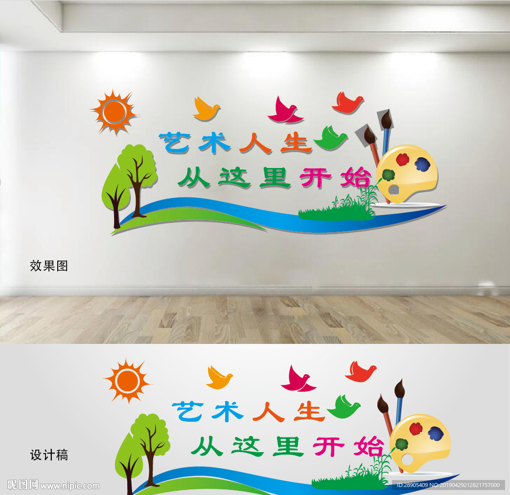 艺术室