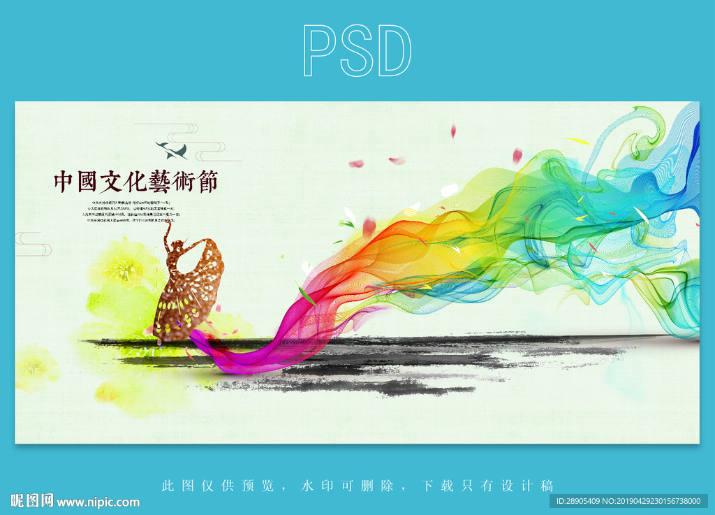 舞蹈