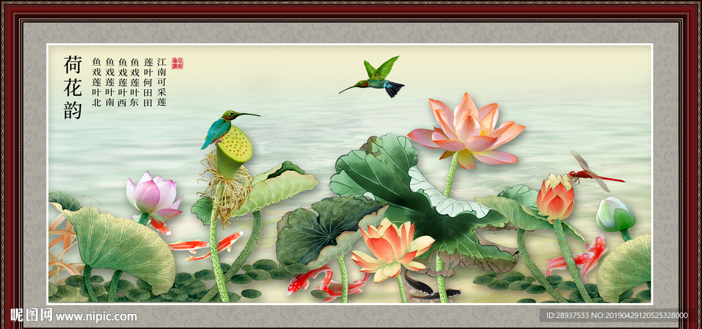 原创荷花九鱼荷花韵壁画