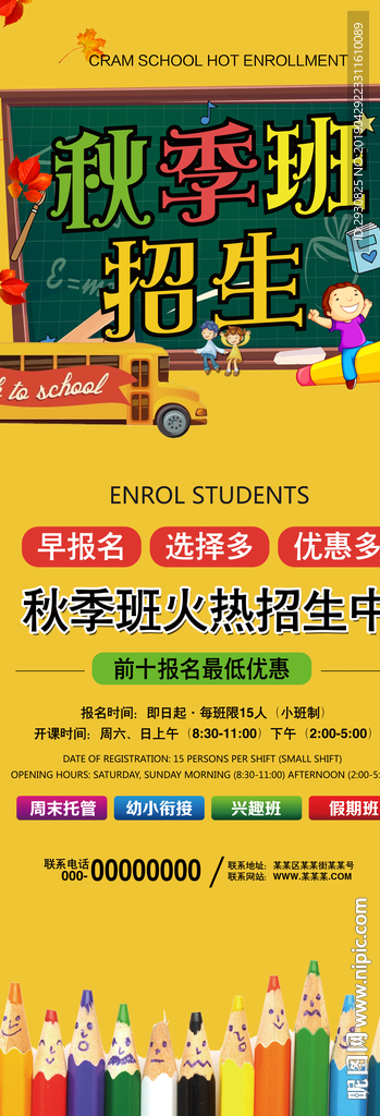 培训班