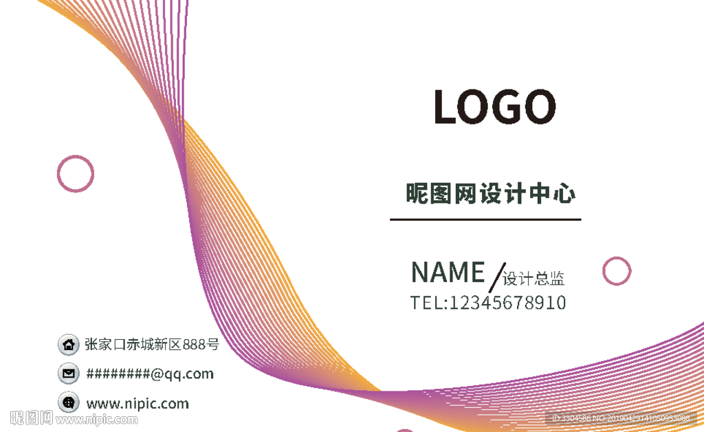 渐变线条通用名片模版
