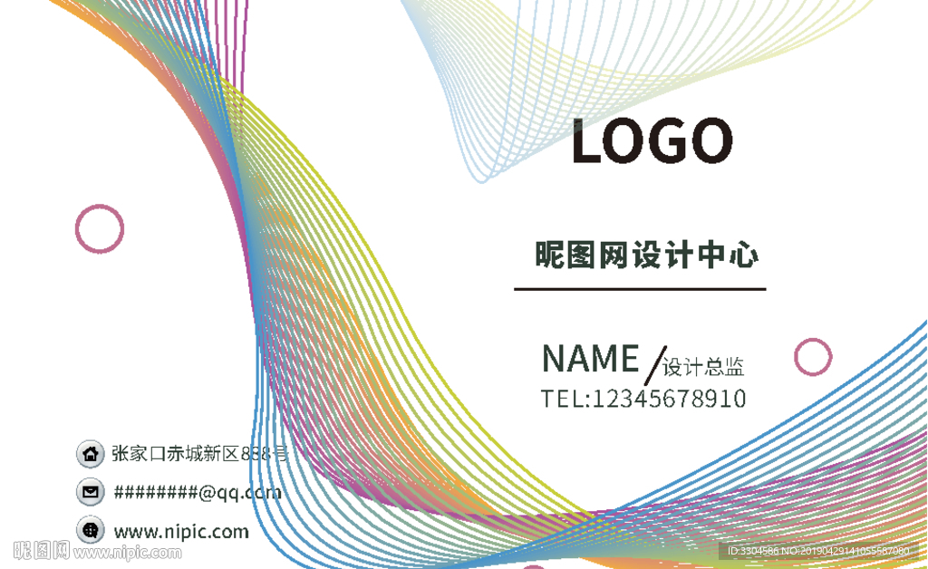渐变线条通用名片模版