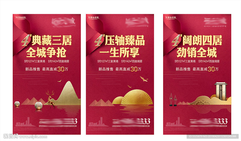 地产系列微信通