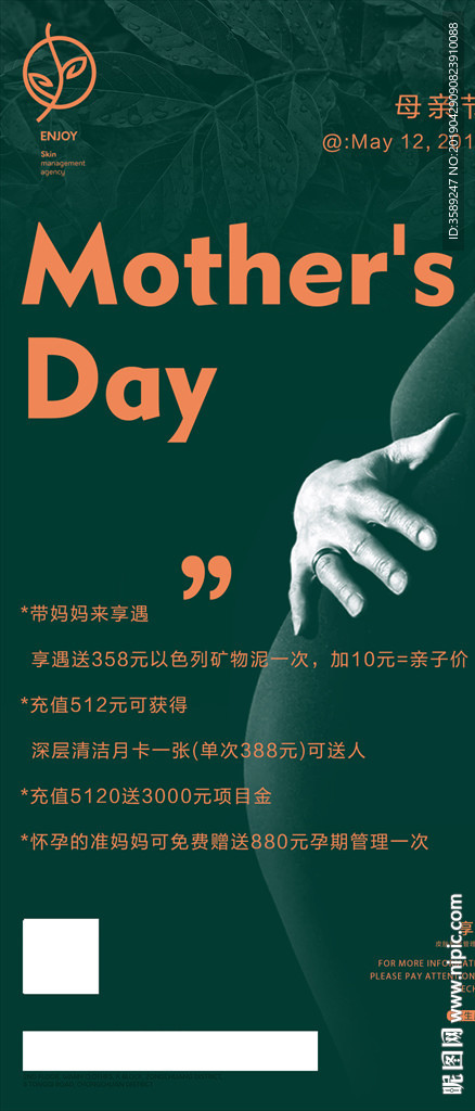 母亲节海报
