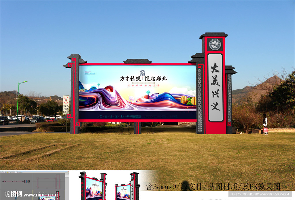 户外大型广告牌造型设计