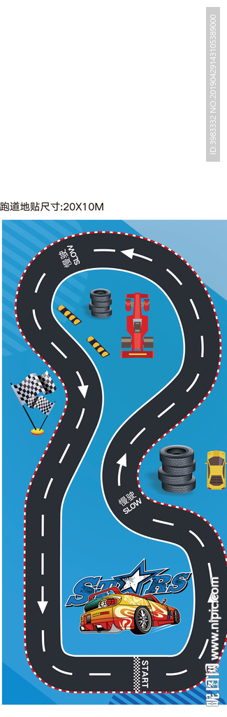 赛车跑道