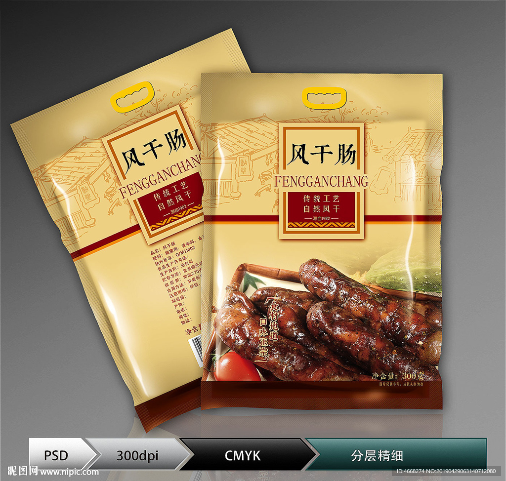 风干肠(展开图)