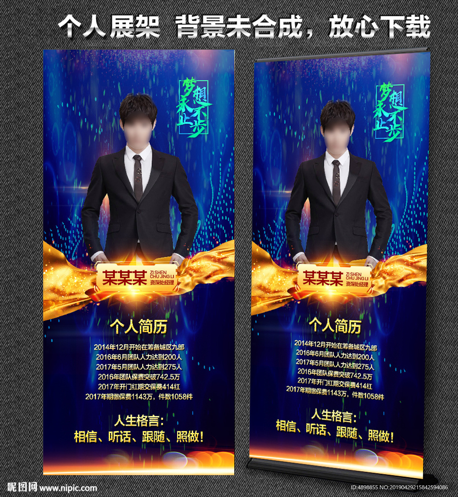 个人展架