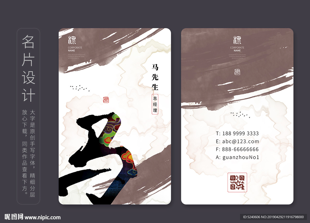 名片设计