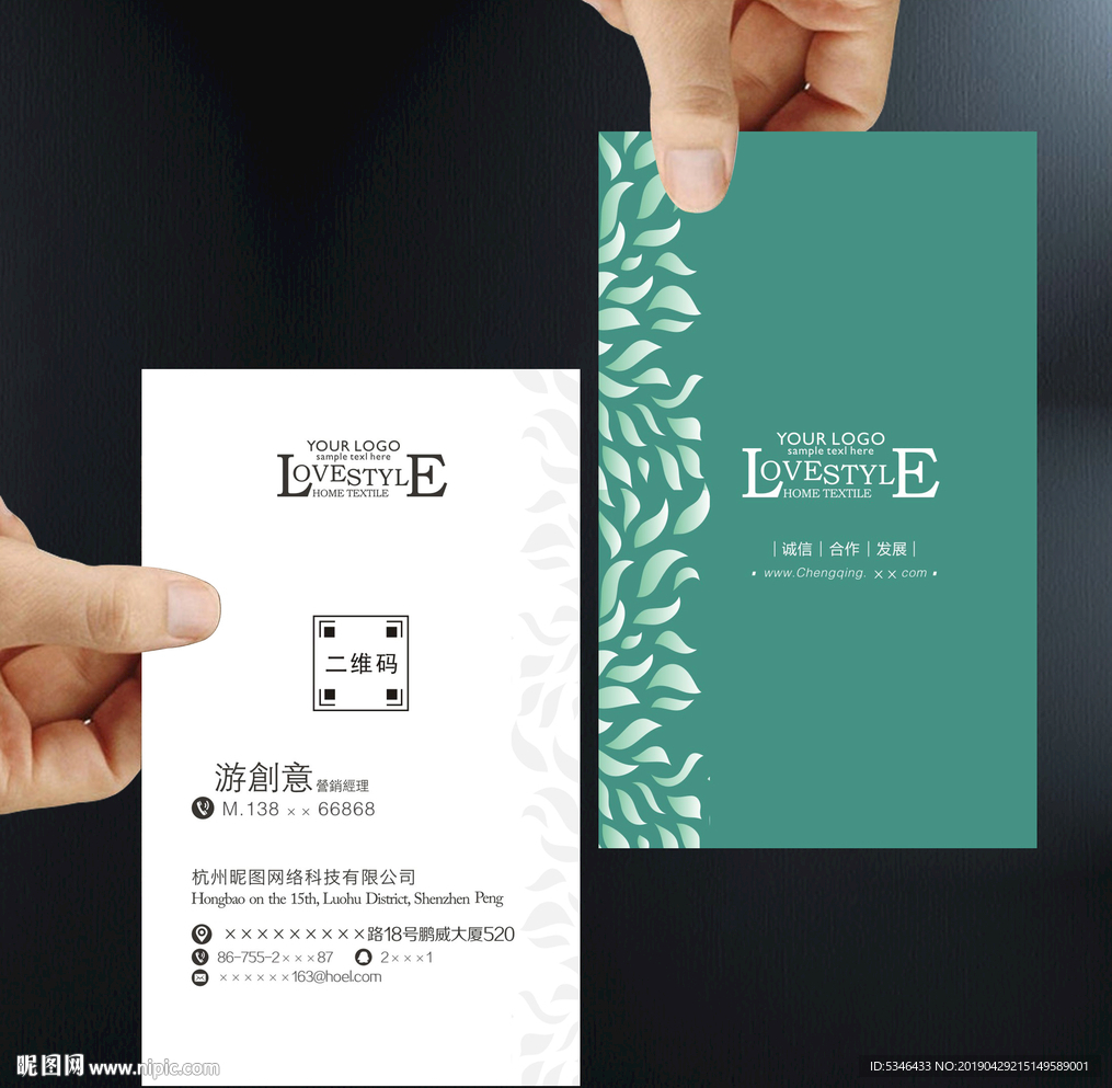 绿色高雅名片