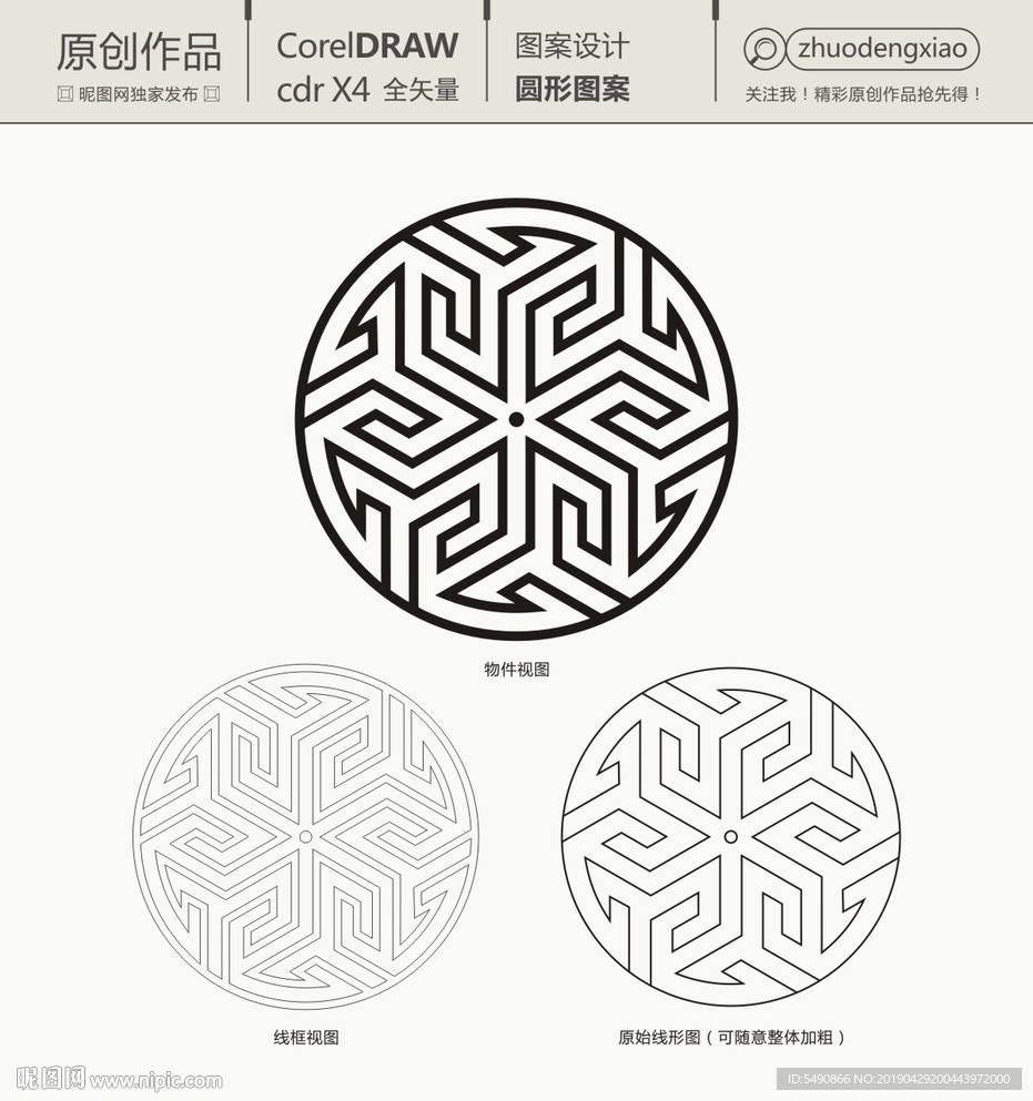 圆形图案