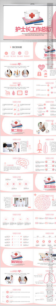 护士专用幻灯片动态PPT模板