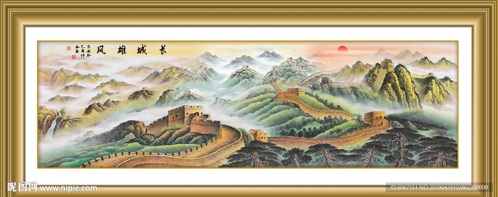 国画长城