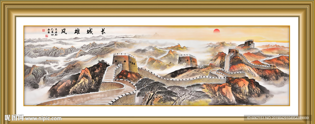 国画长城
