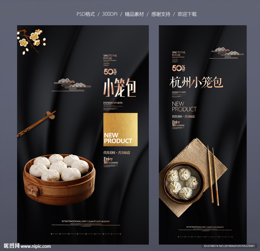 小笼包