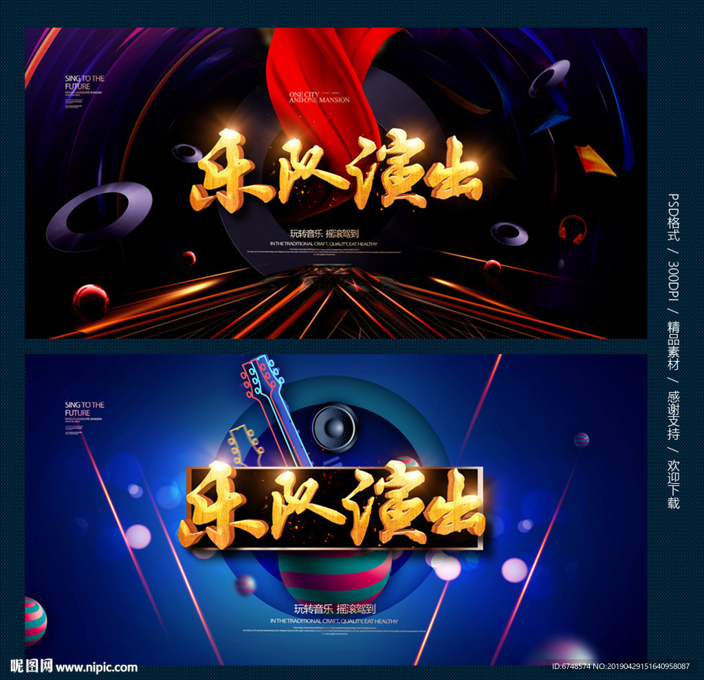 乐队