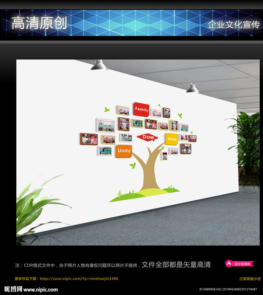 树形照片墙