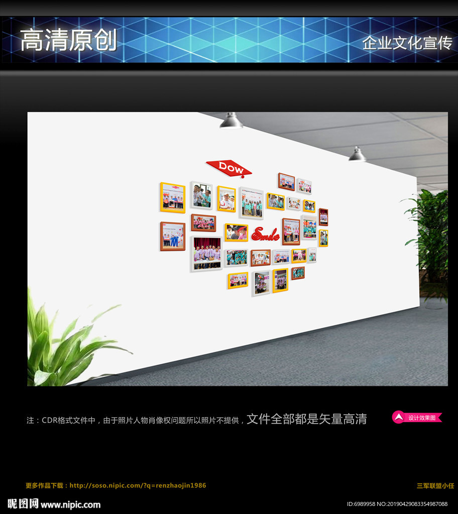 心形照片墙