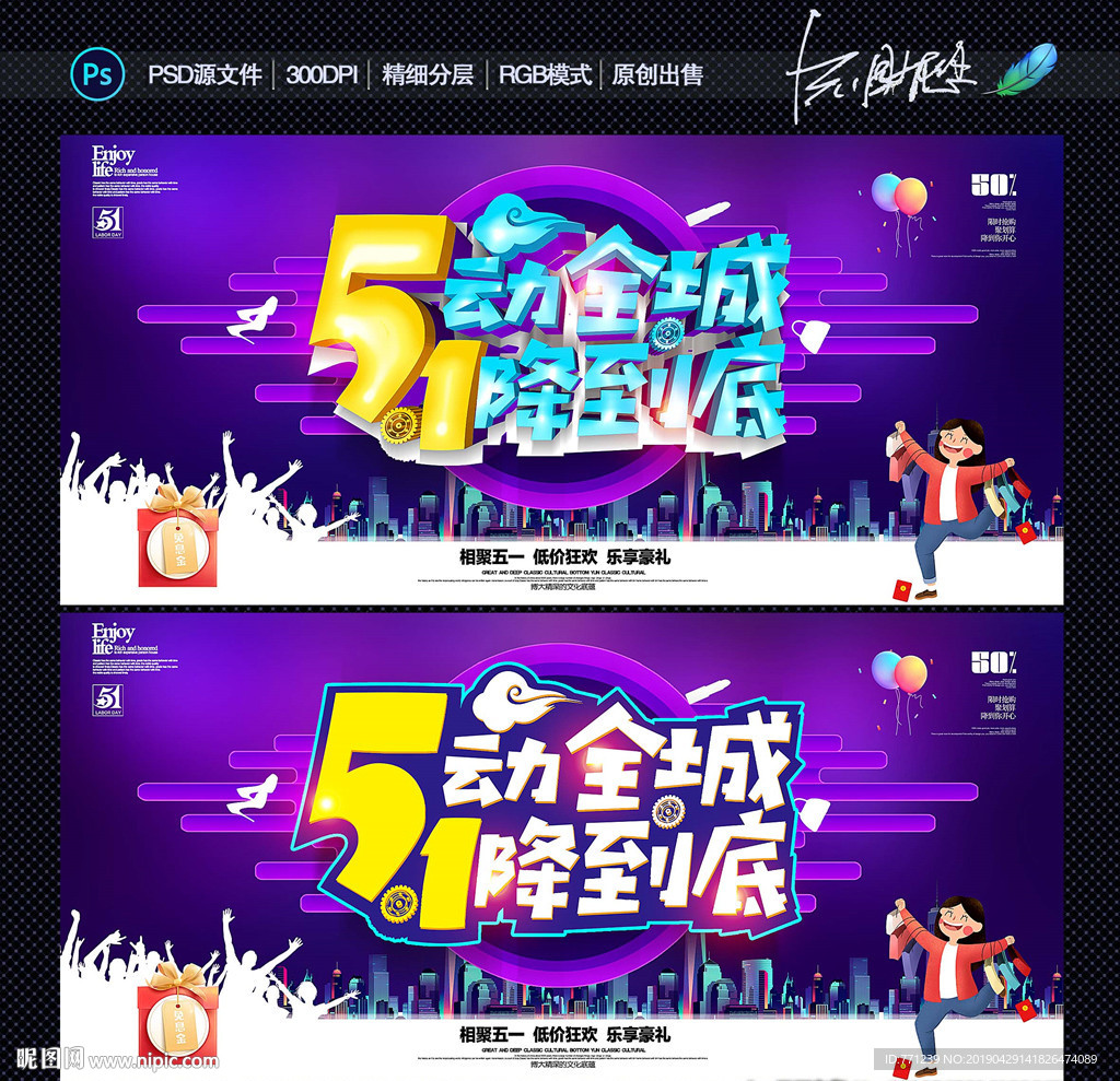 五一劳动节