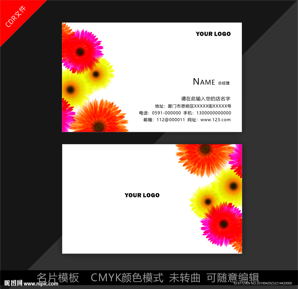 简约名片