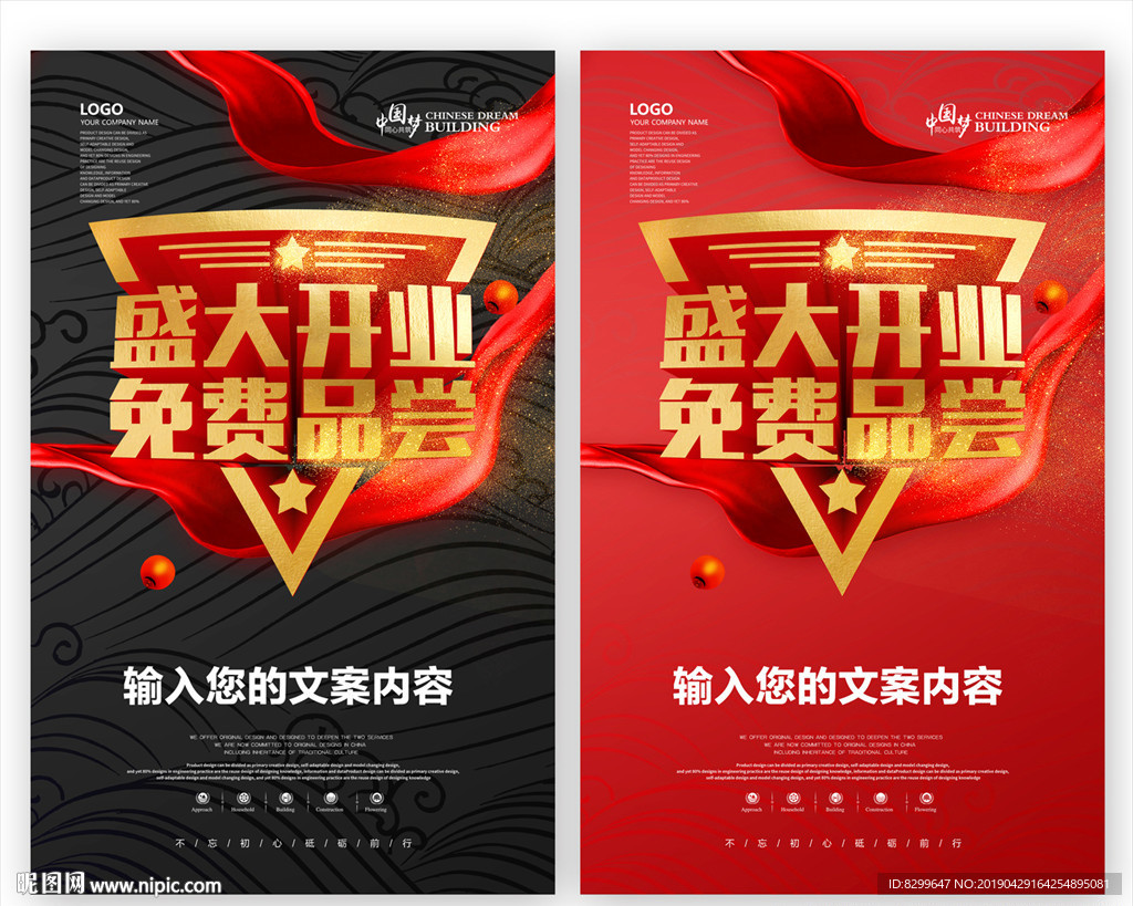 盛大开业 免费品尝