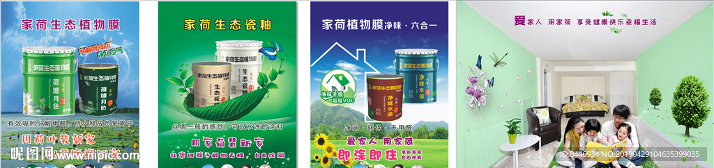 生态植物膜彩页