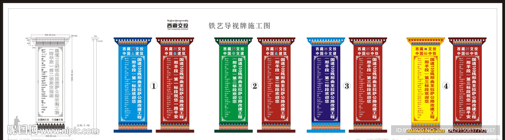 铁艺导视牌