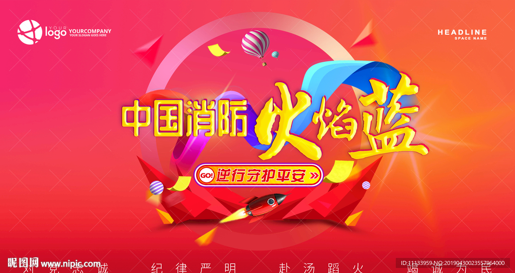 火焰蓝