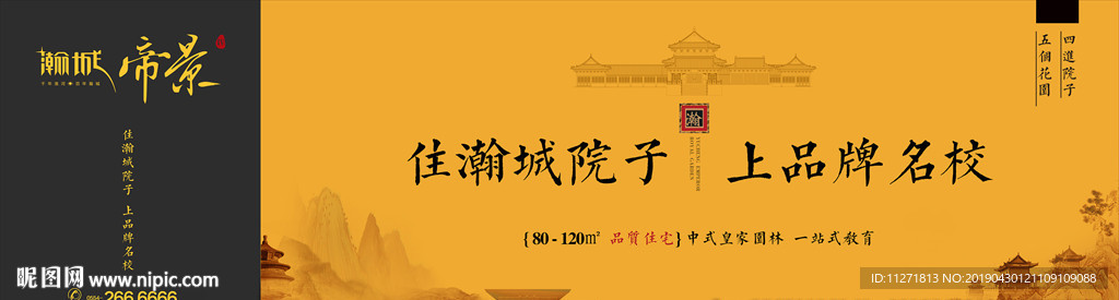 地产 新中式 游园 中国风