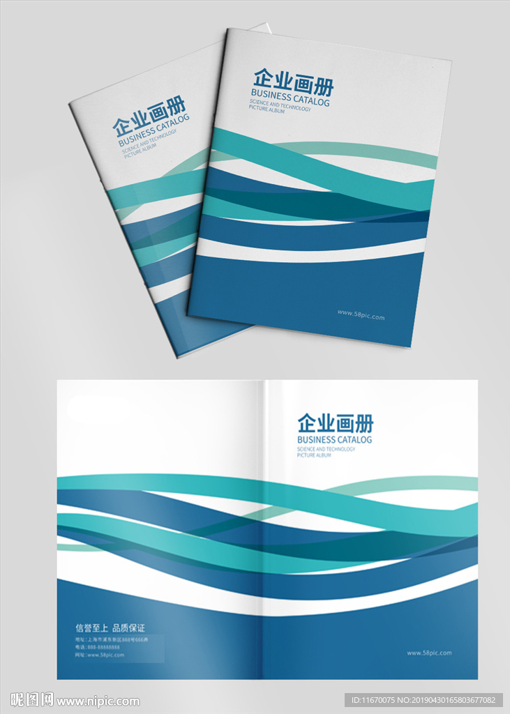 企业画册封面