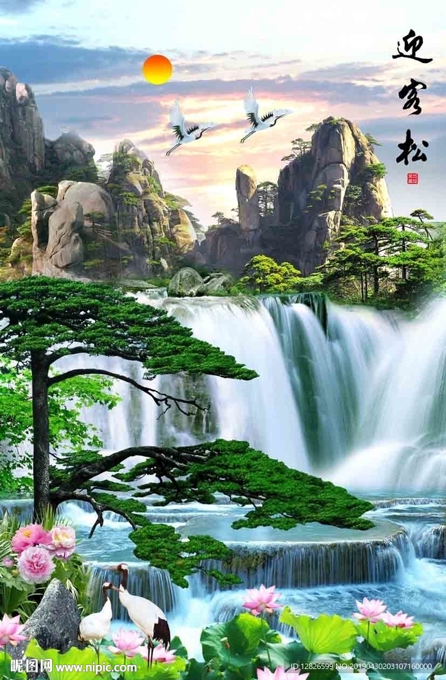 迎客松