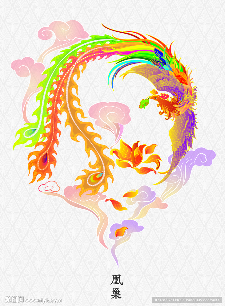 凰巢