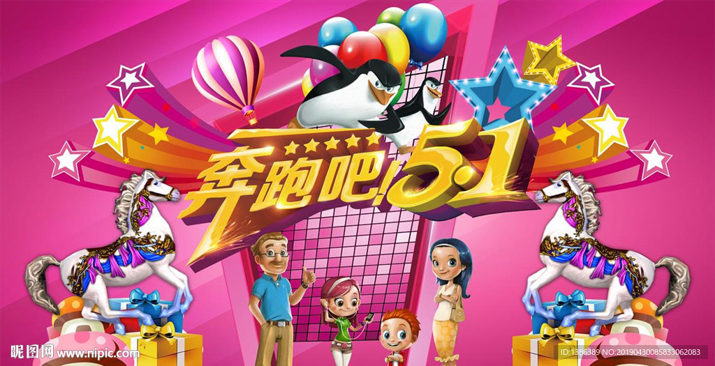 五一海报