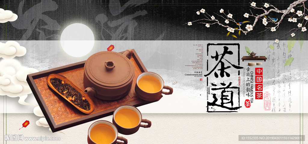茶道