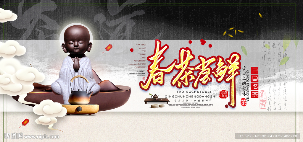 茶道