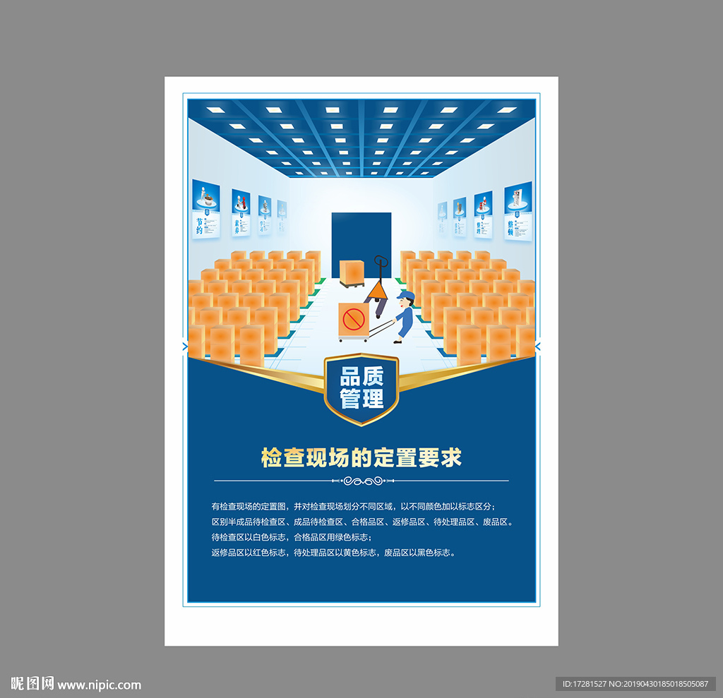 品质管理图片