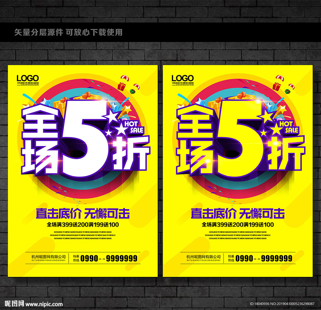 5折