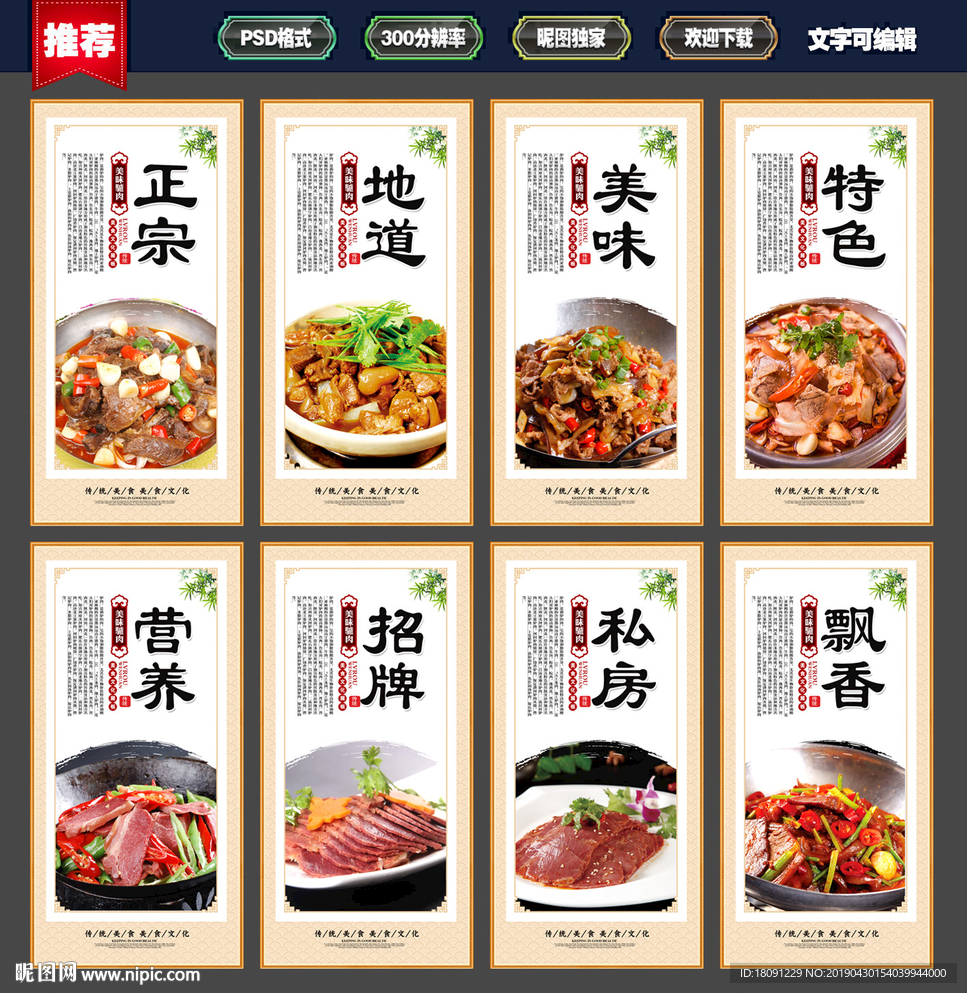 驴肉