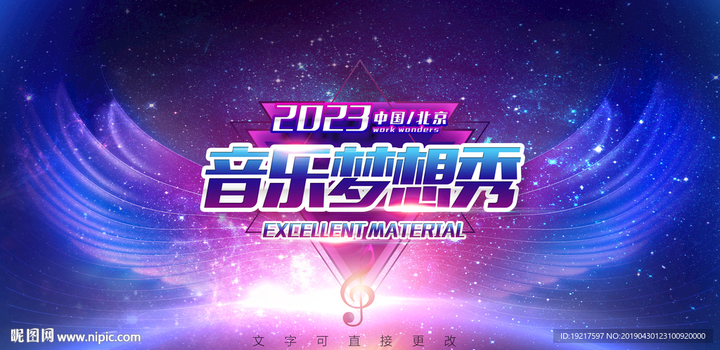 音乐比赛