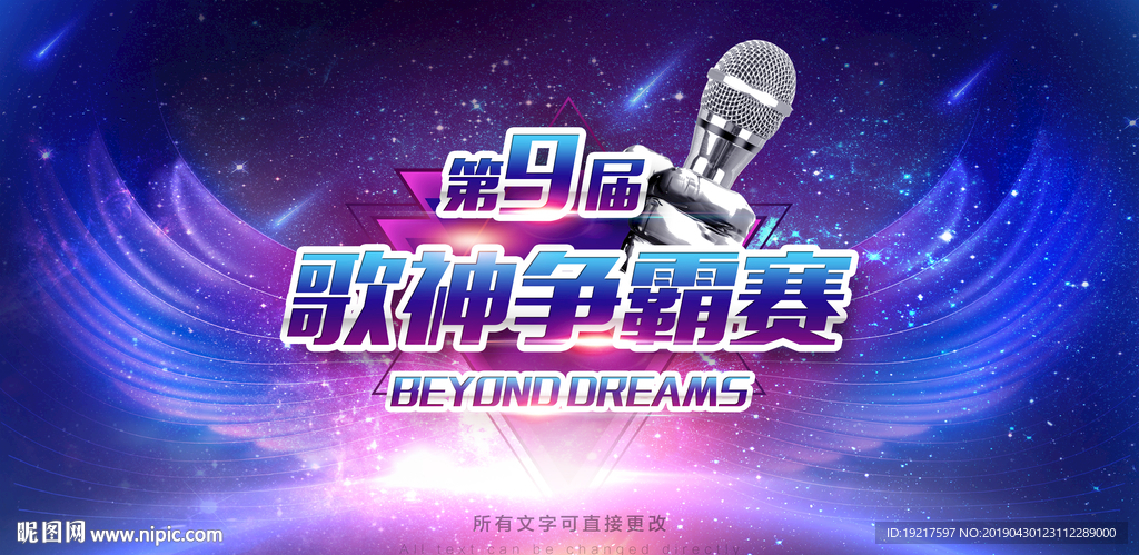 KTV海报