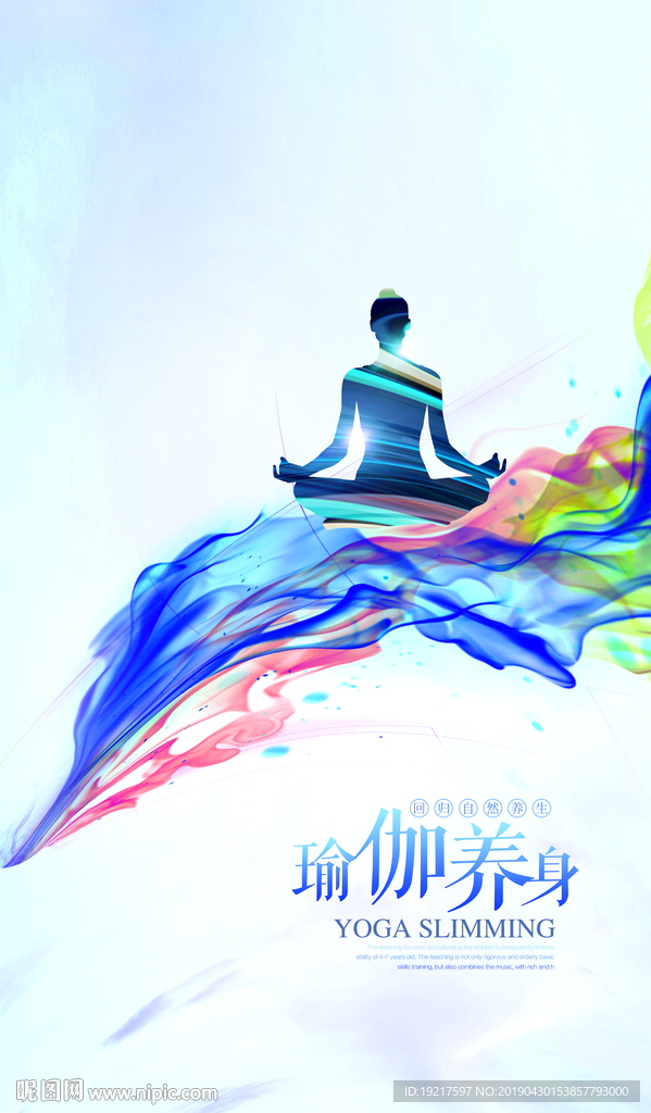 瑜伽挂画