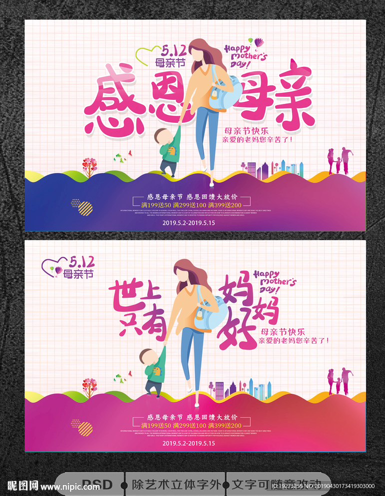 母亲节