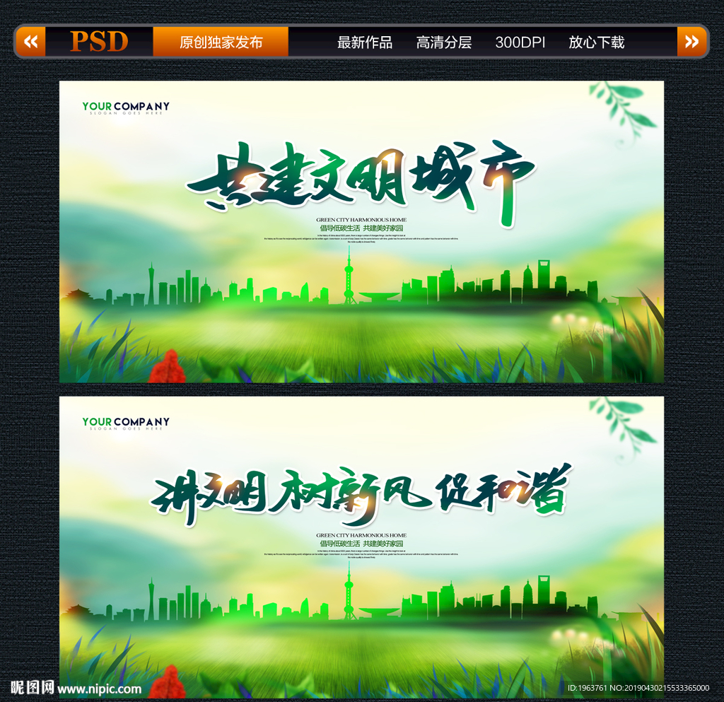 文明城市