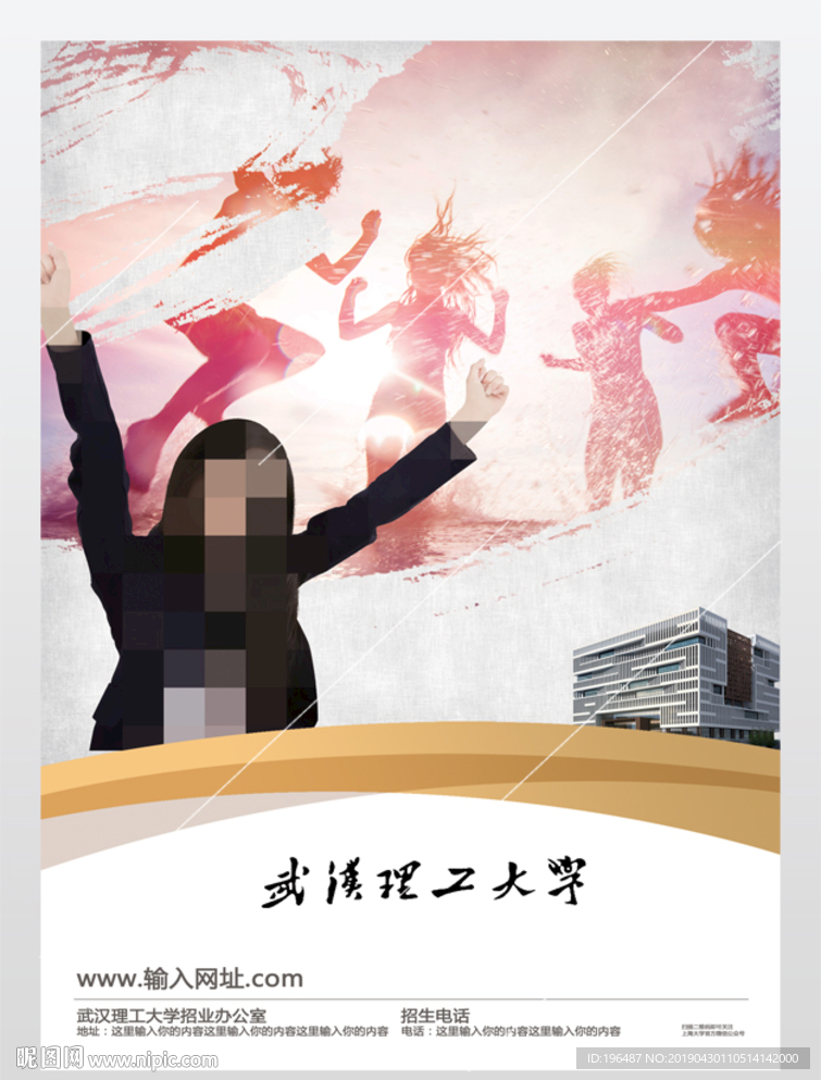 大学梦迎战高考梦想未来展板