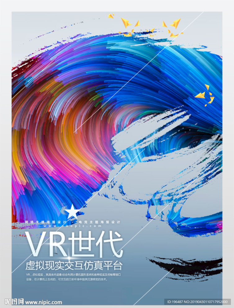 WCA世界电子竞技大赛VR机器