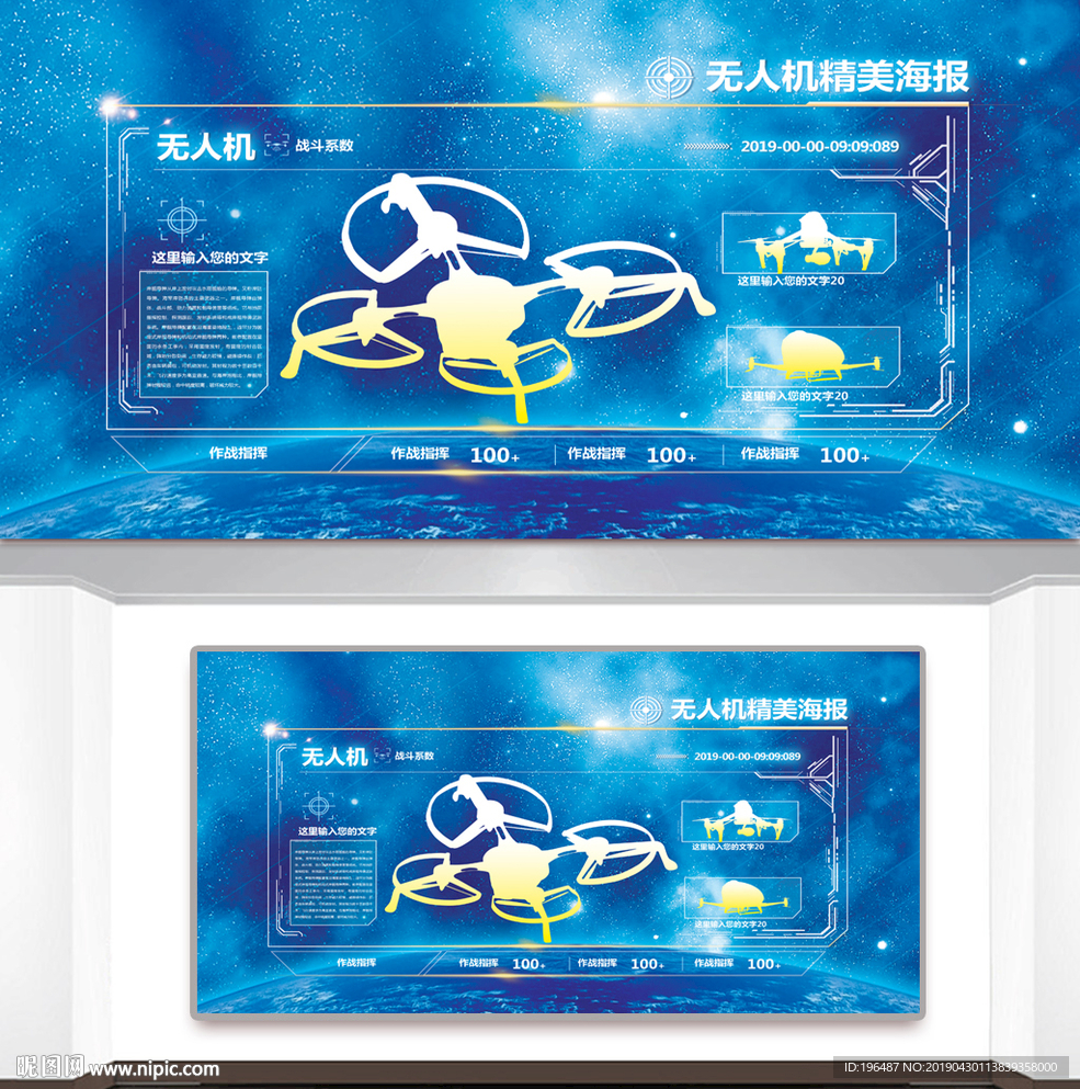 无人机电子作战指挥屏