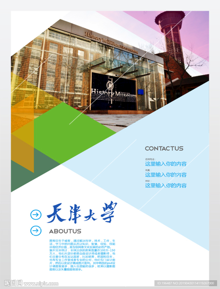 大学梦迎战高考梦想未来展板