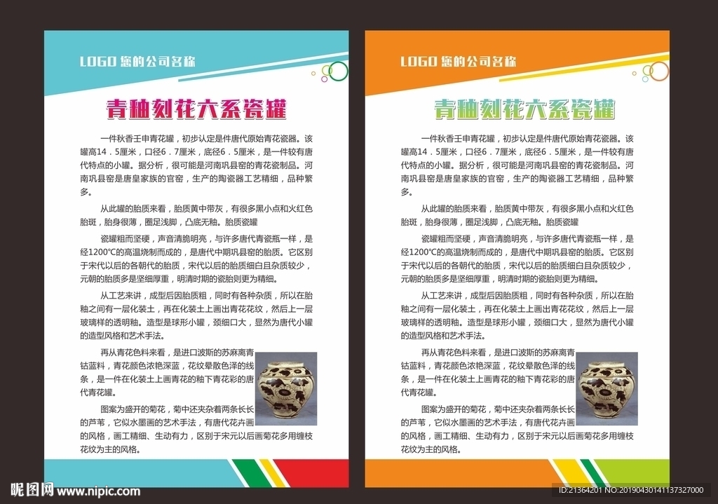 公司制度牌 简约制度牌
