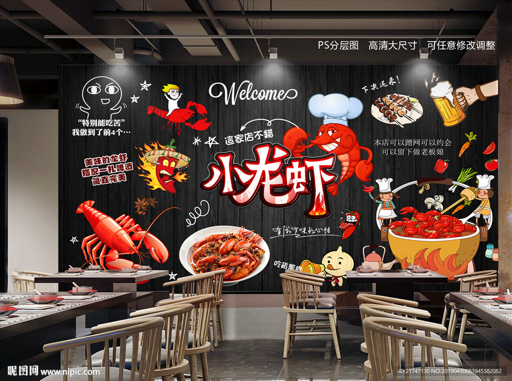 美食背景墙