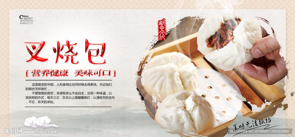 叉烧包